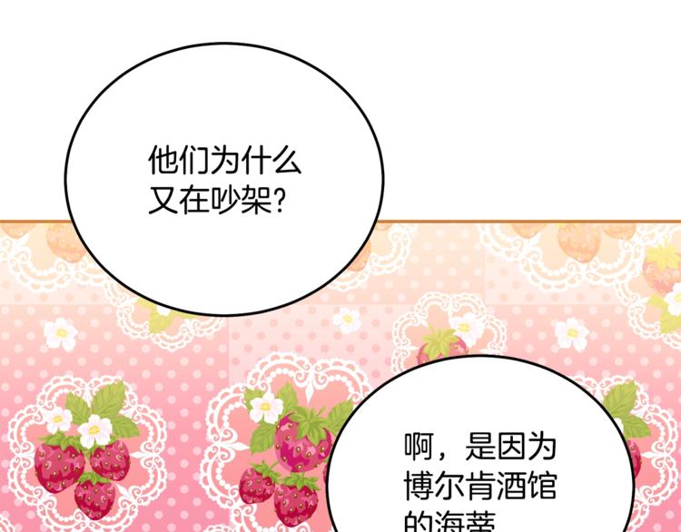 第4话 真正的他（她）126