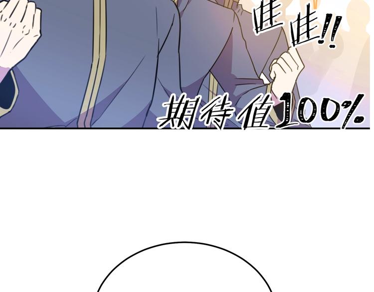 第3话 训练要脱衣服？！76