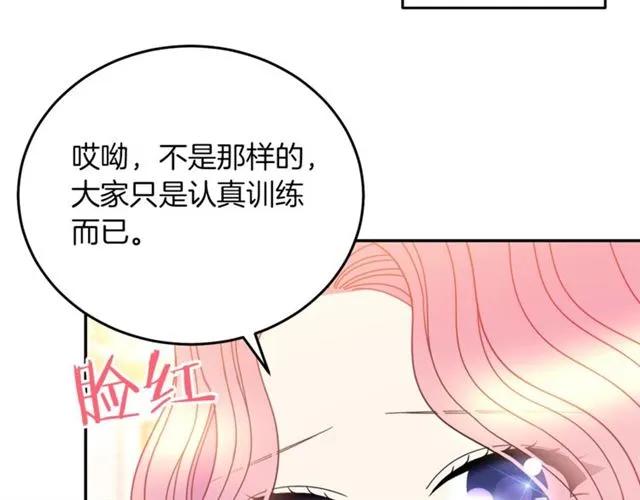 第41话 撒娇起来让人招架不住41