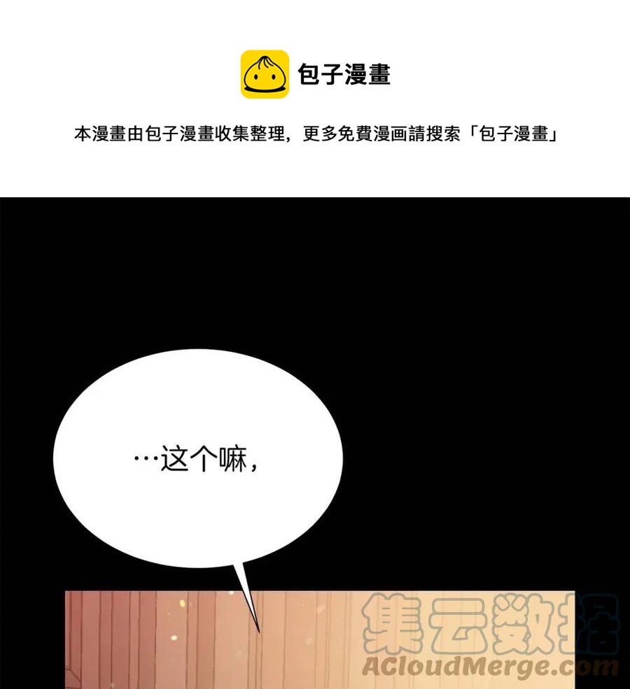 第109话 安心108
