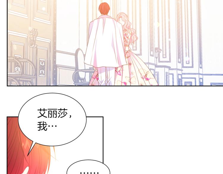 第82话 情敌的礼物32