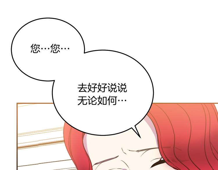 第1话  我愿意嫁！31