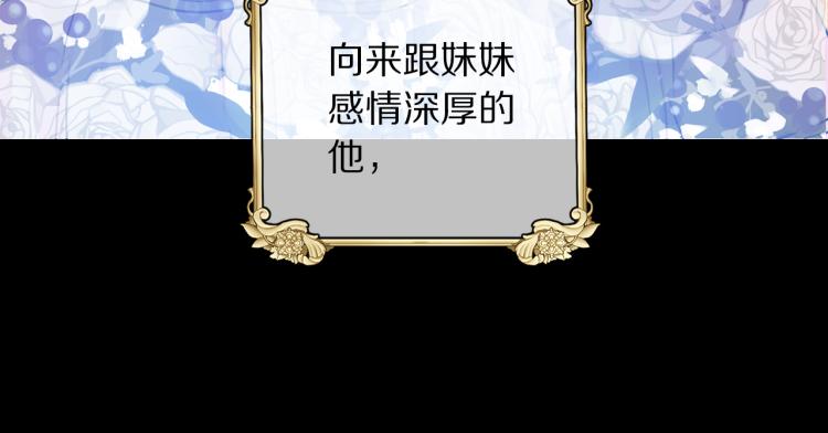 第81话 甜蜜蜜49