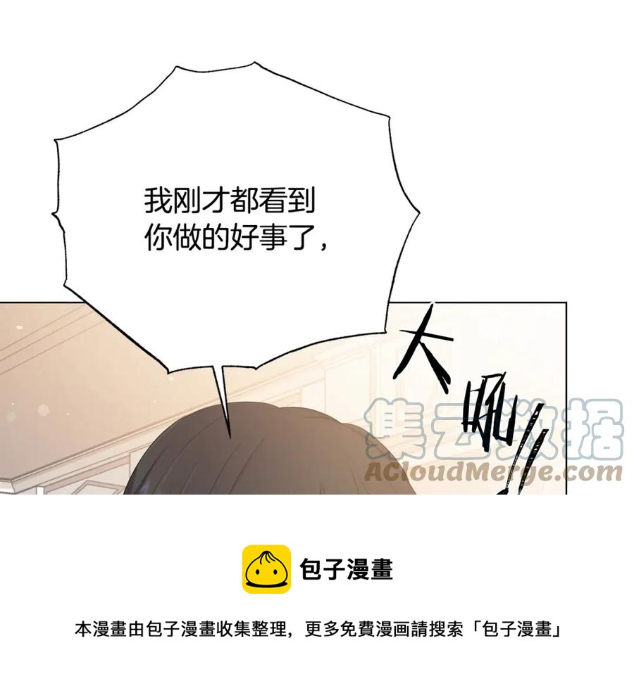 第106话 挑拨离间116