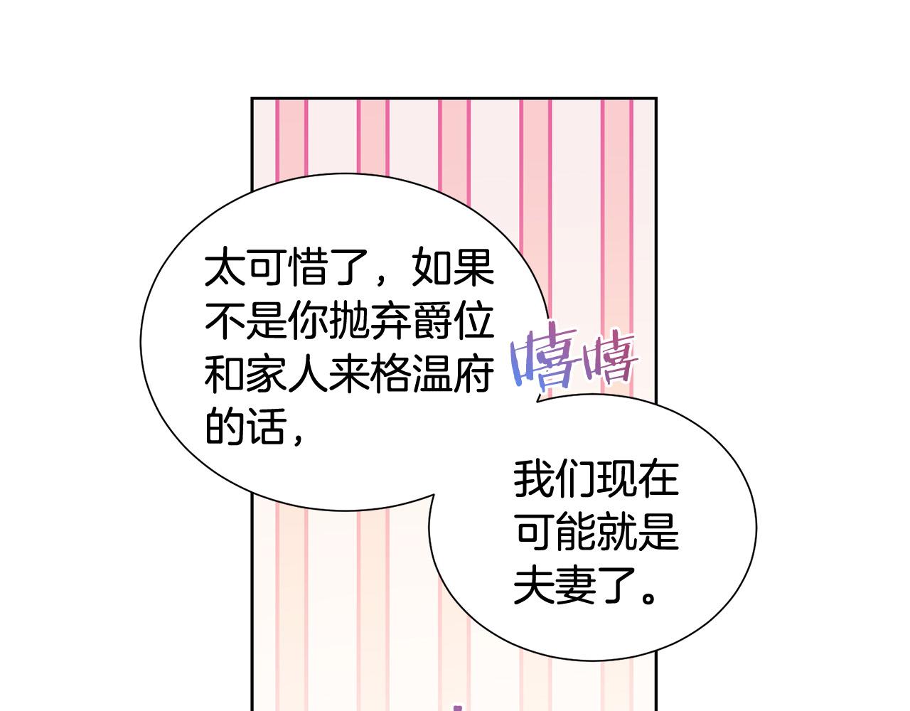 第83话 干坏事被发现？88