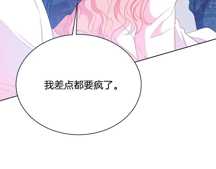 第96话 怀孕的风险40