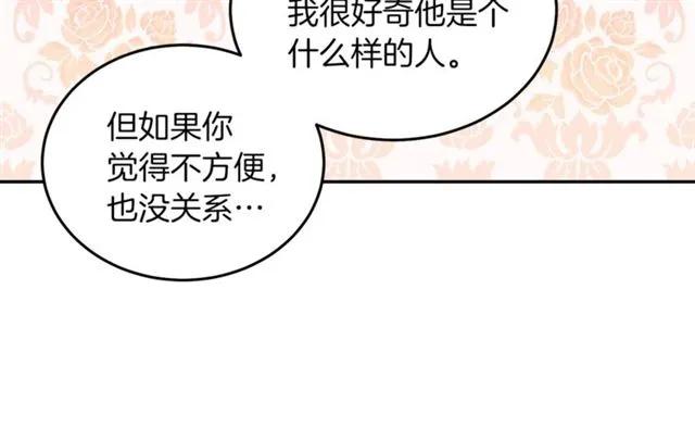 第28话 青梅竹马11