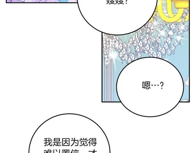 第32话 我不是石男！！43