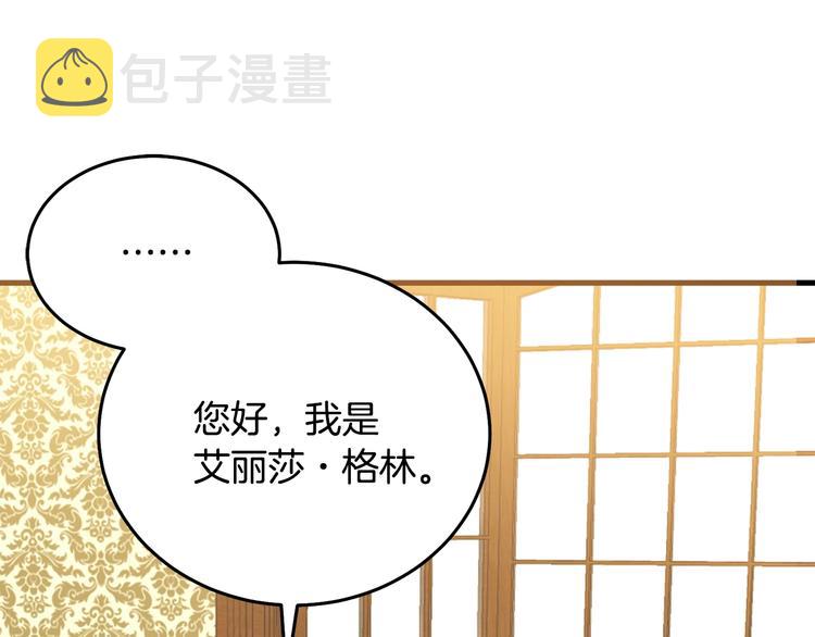 第1话  我愿意嫁！79