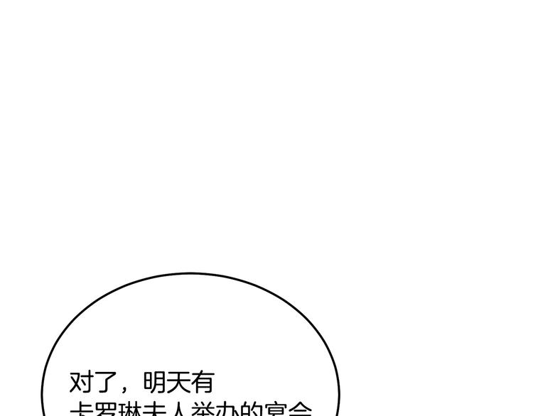 第2话 交换身体第一天71