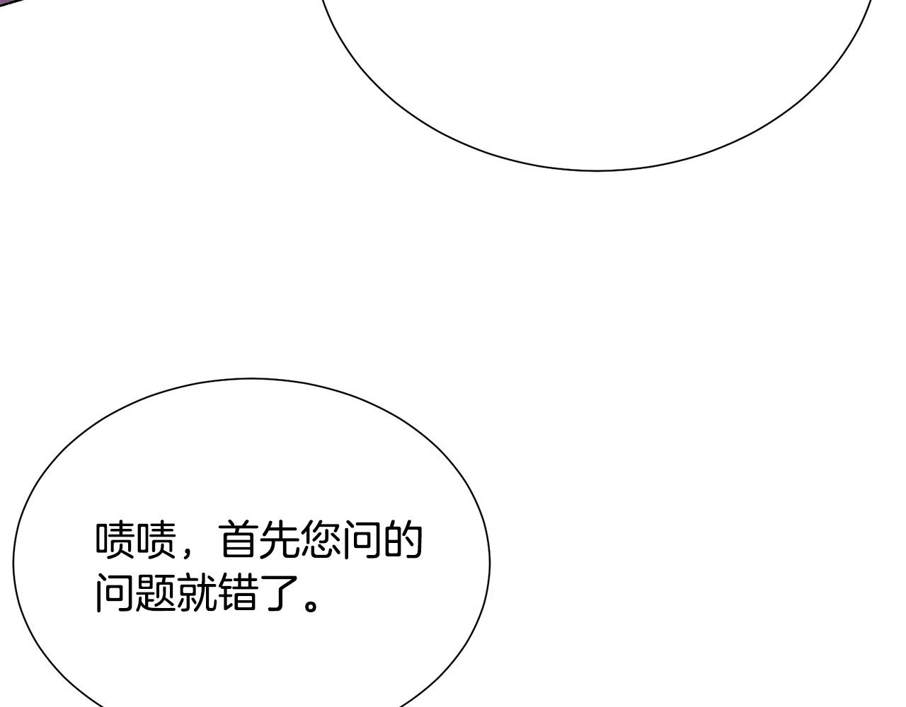 第97话 “黑暗”157