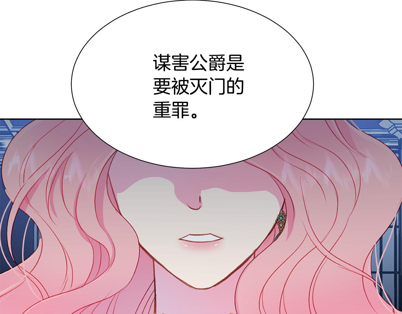 第87话 说出真相95