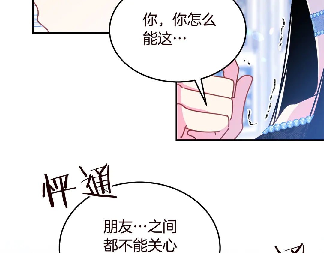 第57话 示好93