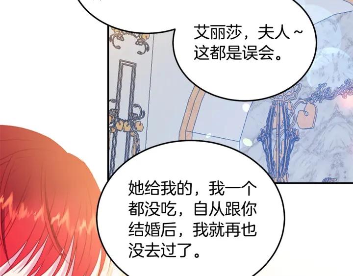 第74话 “猪排”绯闻106