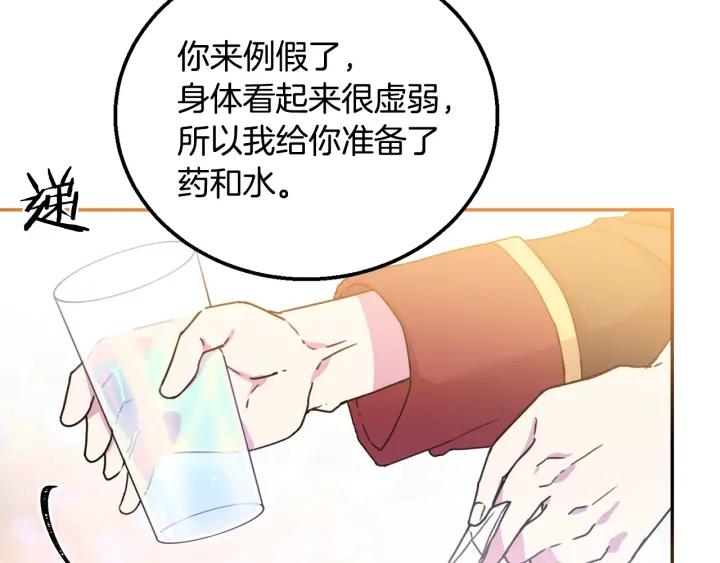 第8话  在意你43