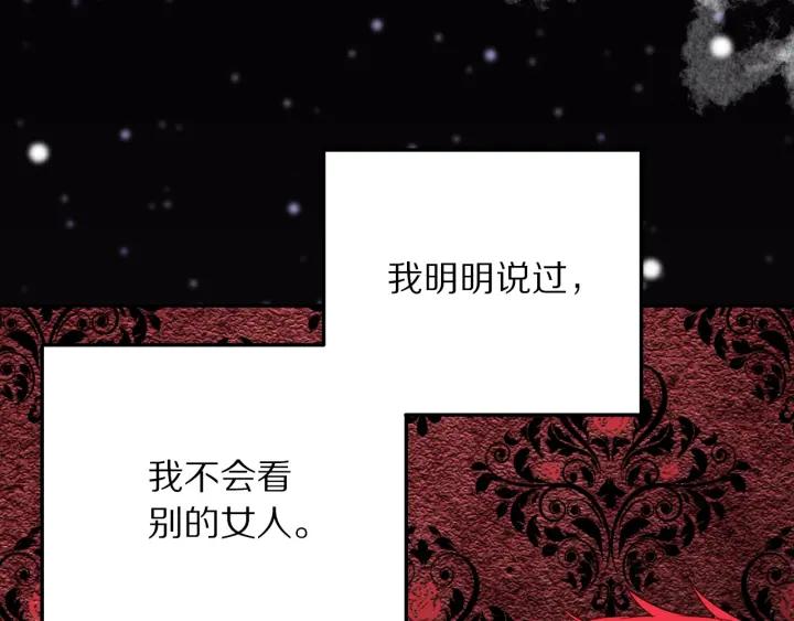 第17话 你会有其它女人95