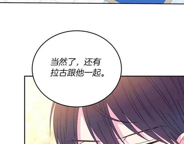 第41话 撒娇起来让人招架不住70