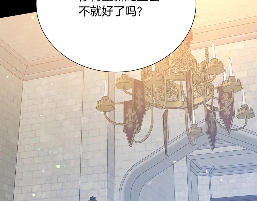 第106话 挑拨离间49