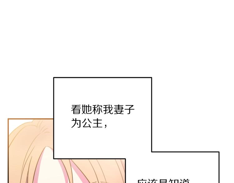 第4话 真正的他（她）5