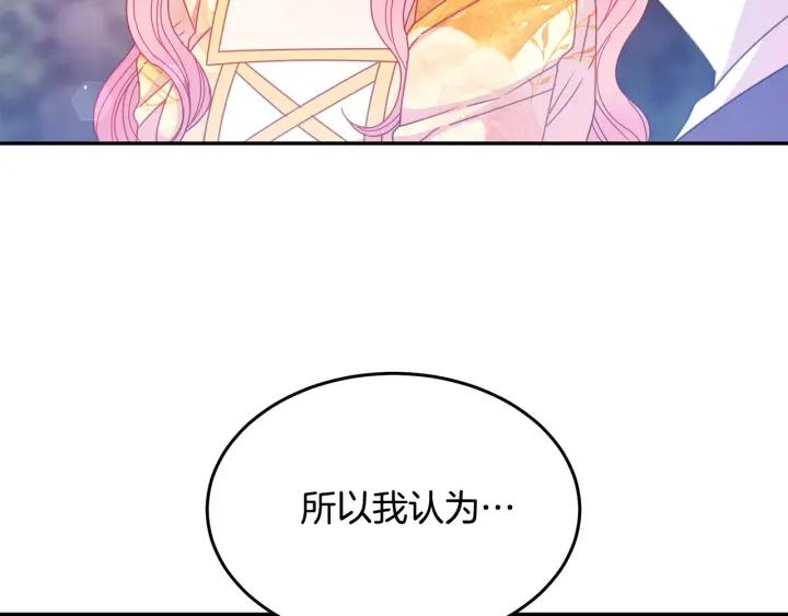 第37话 奇怪的男人85