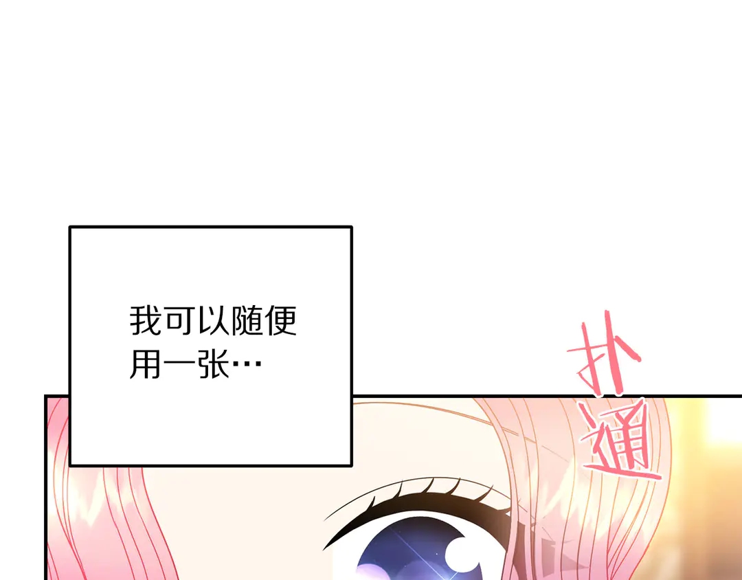 第2季·启· 只要她开心就好26