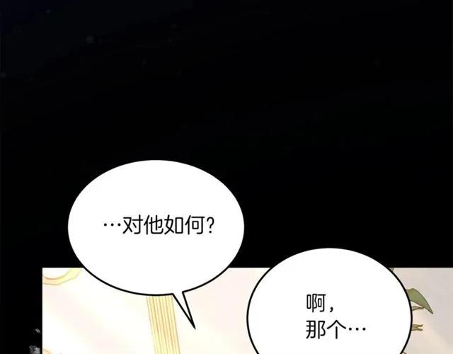 第28话 青梅竹马38
