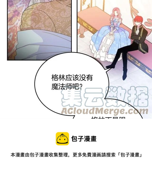 第31话 圣国魔法师60
