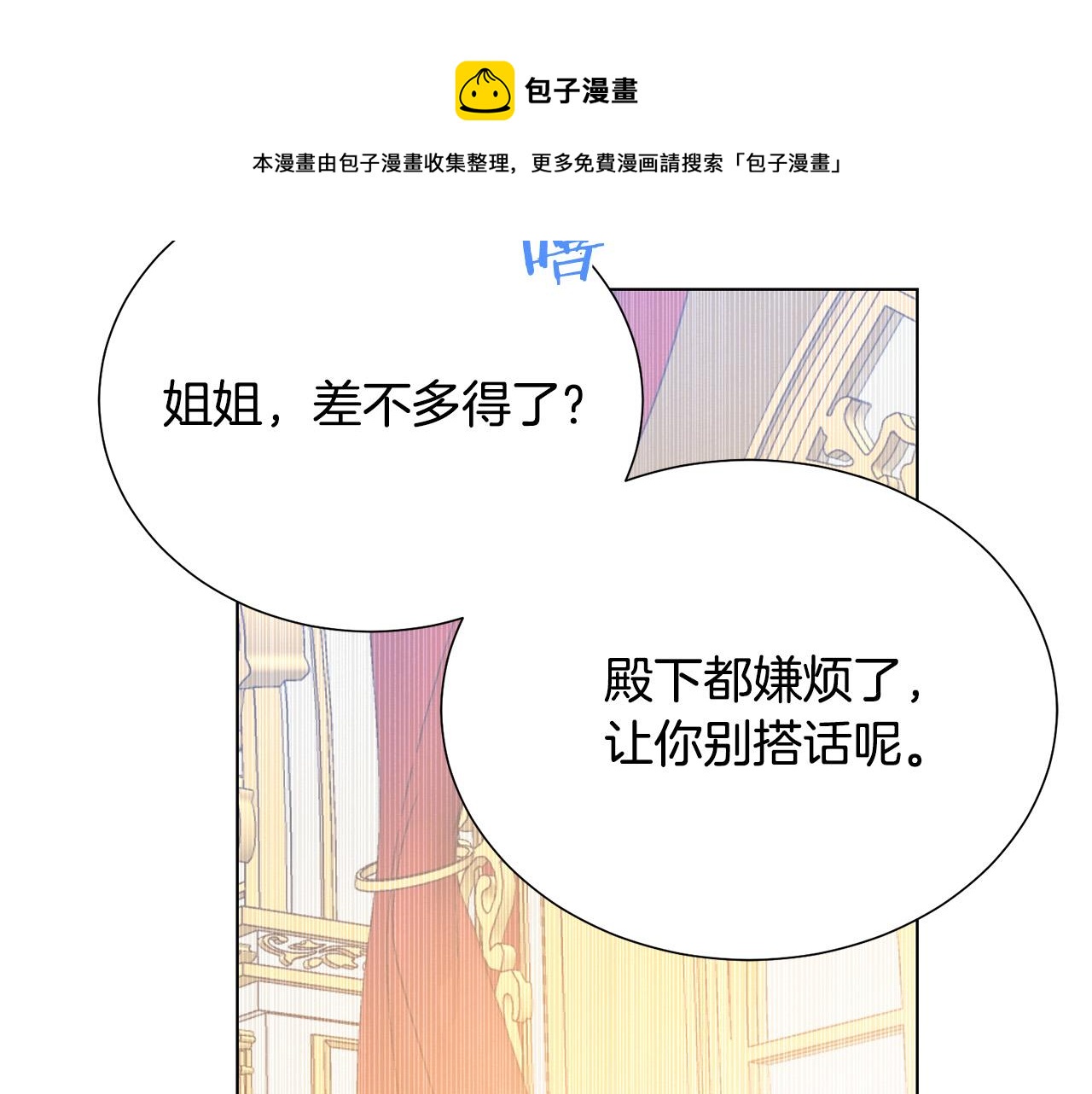 第101话 冒牌公爵88