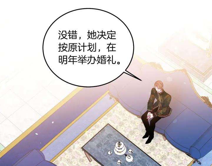 第73话 新情敌68