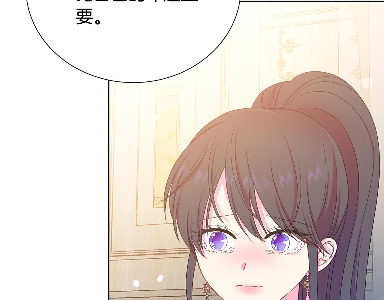 第88话 女主人的权威107