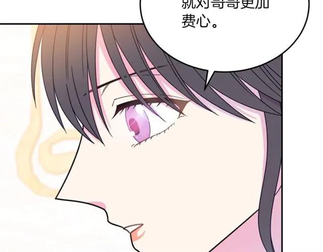 第28话 青梅竹马41