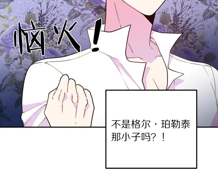 第18话 可爱的夫人79