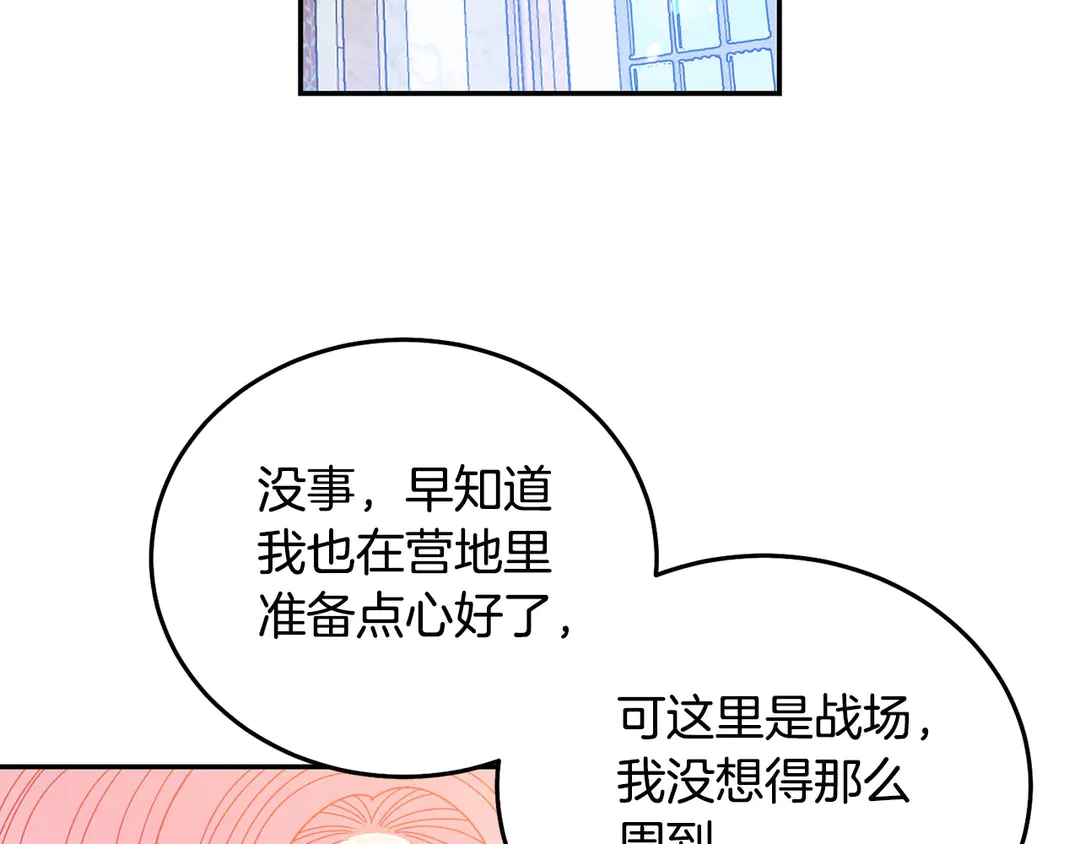 第49话 被邪魅男子抓获72