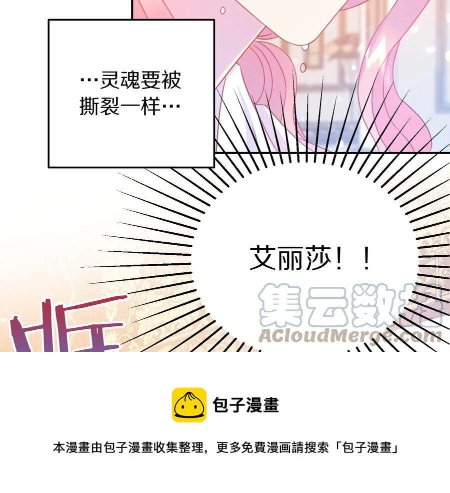 第66话 危在旦夕84