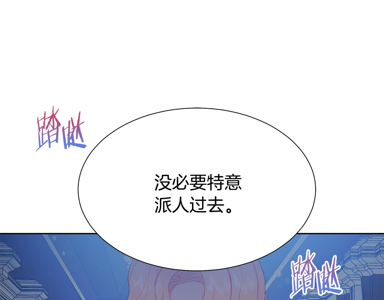 第86话 上流派对154