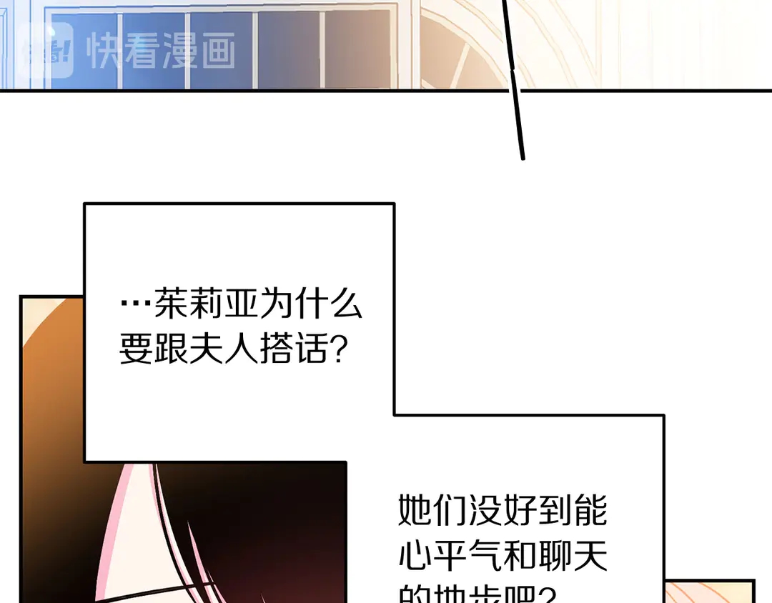 第56话 神助攻101