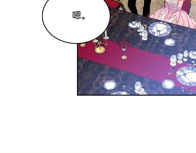第33话 想让他爱我19