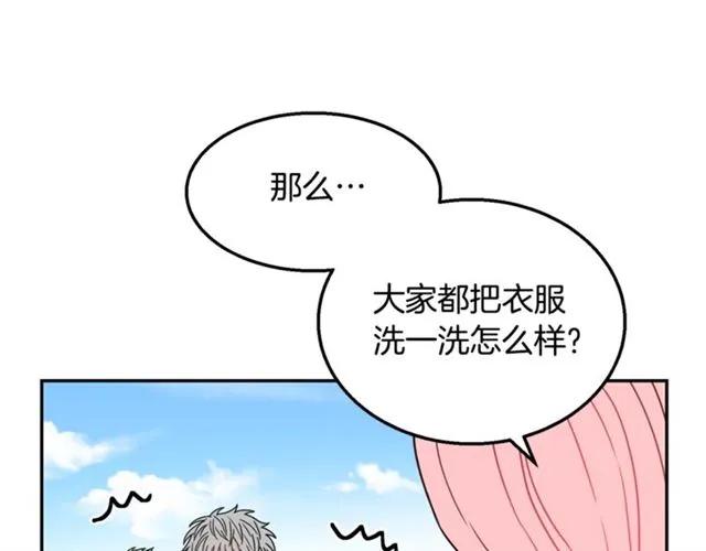 第11话 女人喜欢干净的男人57