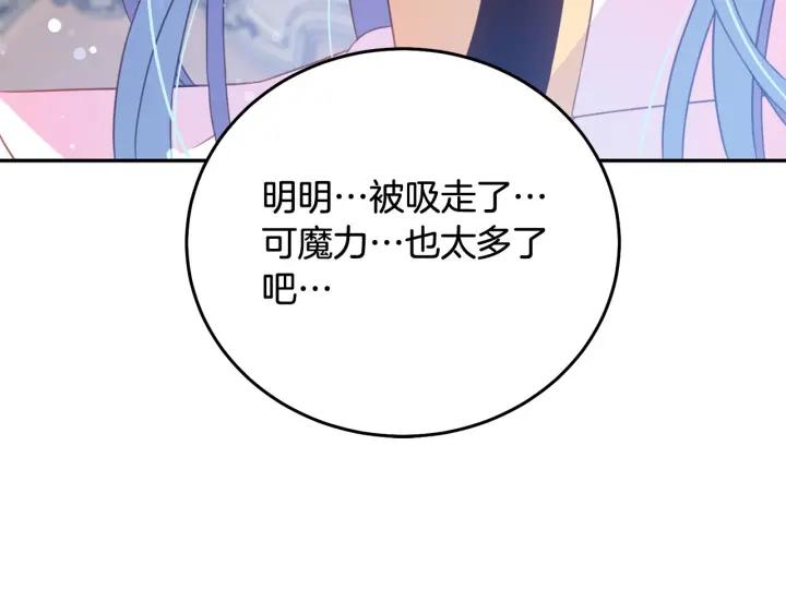 第67话 天才魔法师106