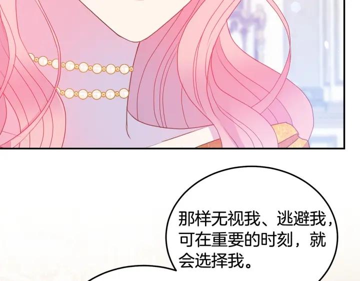 第79话 眼泪攻势36