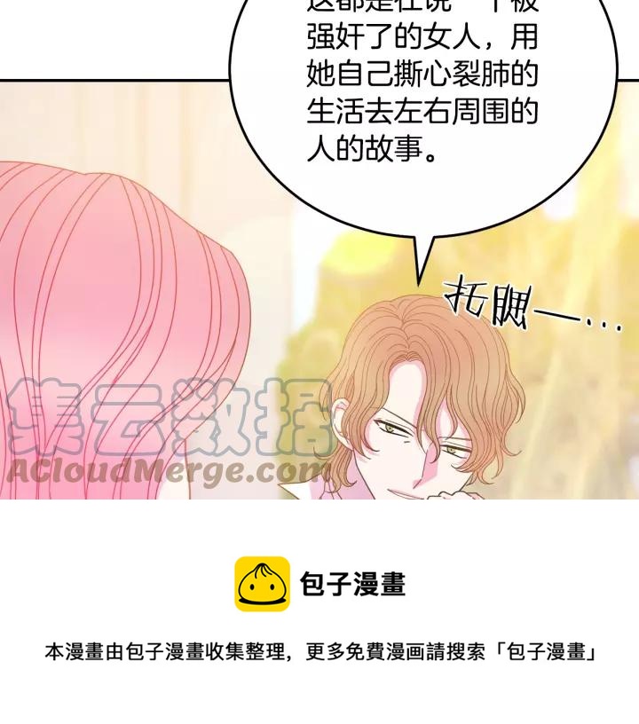 第37话 奇怪的男人48