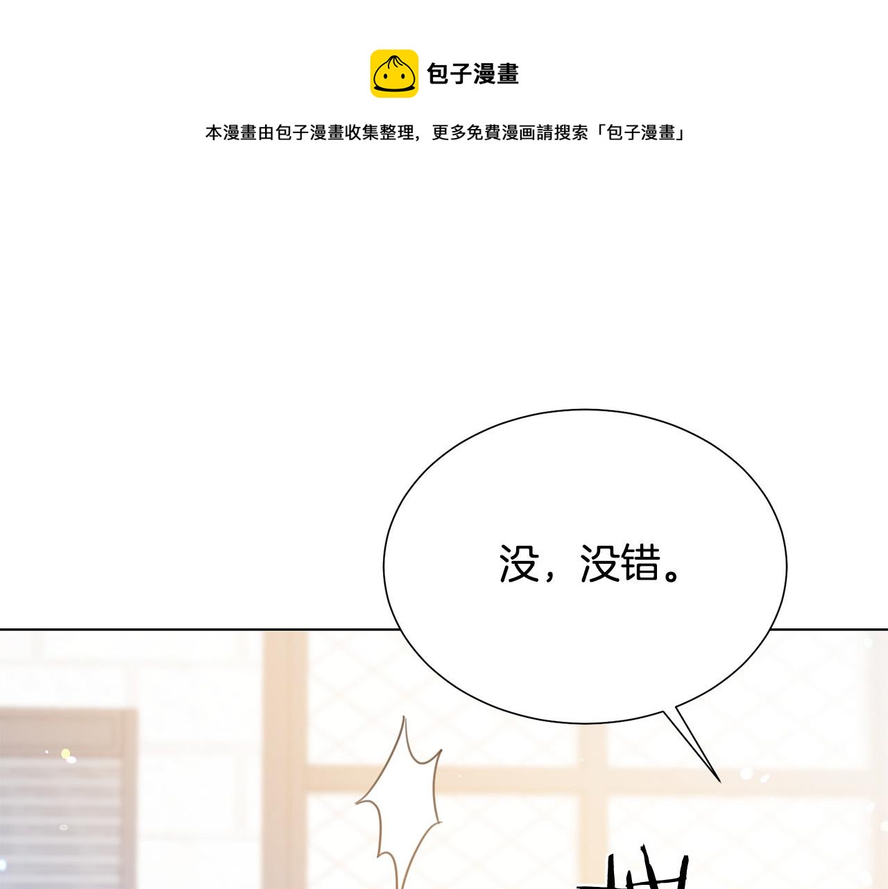 第102话 再次下毒80