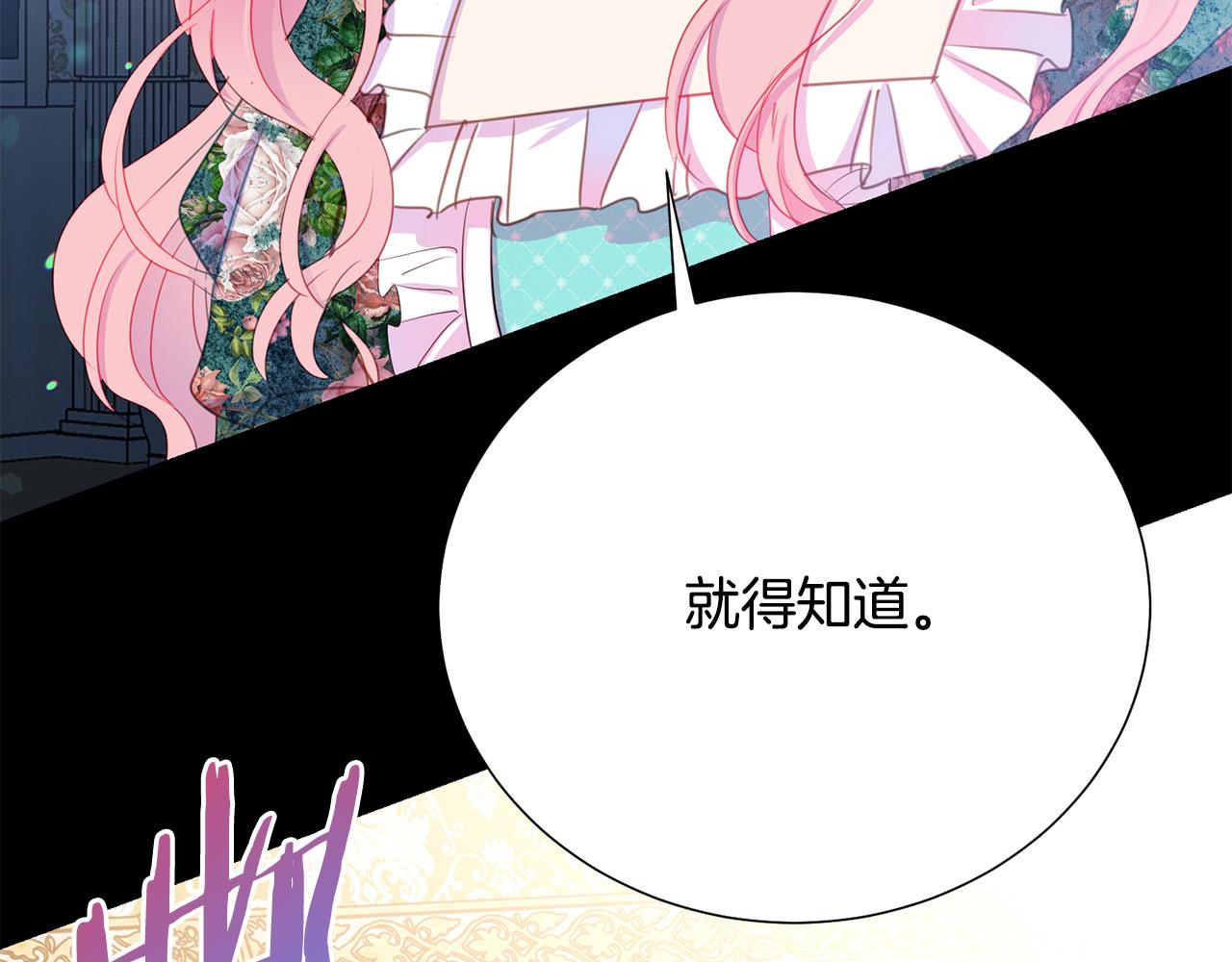 第87话 说出真相75