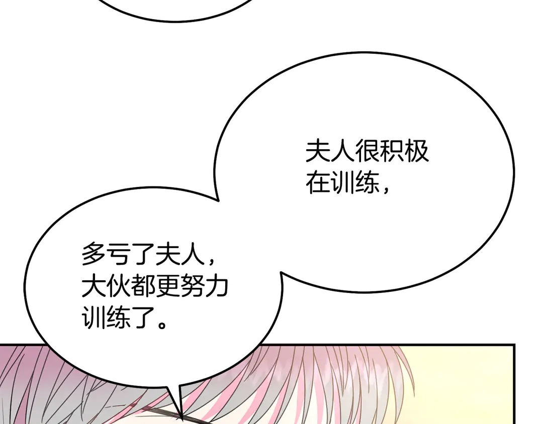 第2季·启· 只要她开心就好102