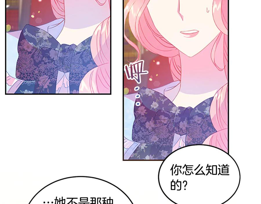 第62话 被人发现98