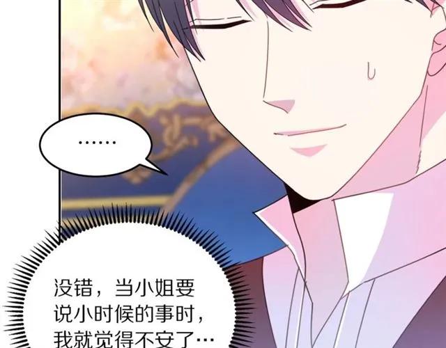 第41话 撒娇起来让人招架不住71