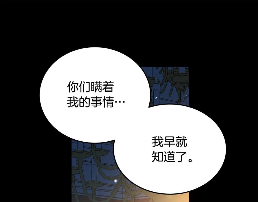 第65话 担心29