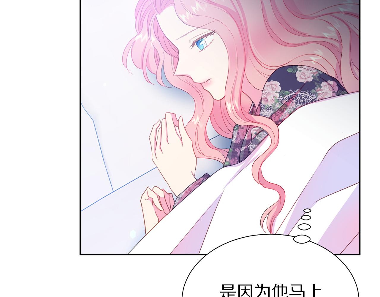 第89话 甜蜜夜晚121