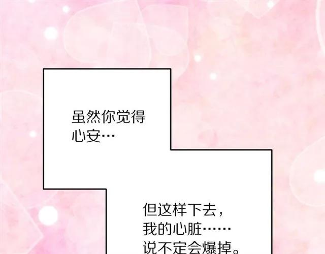第29话 你怎么那么乖95
