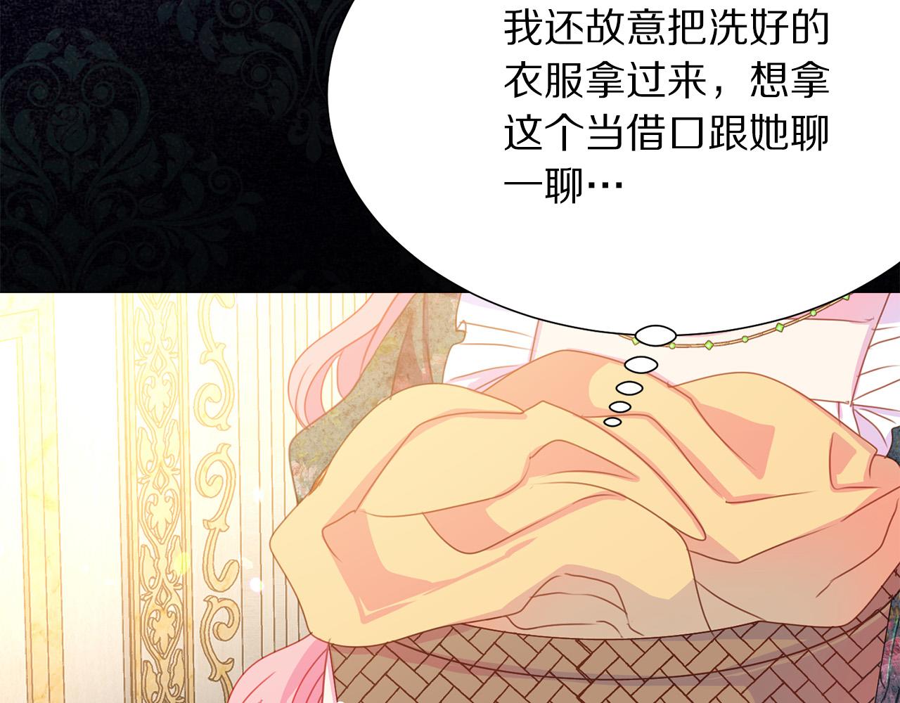 第87话 说出真相18